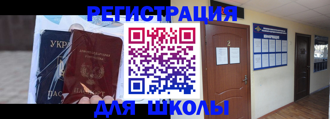 временная регистрация адрес в Братске