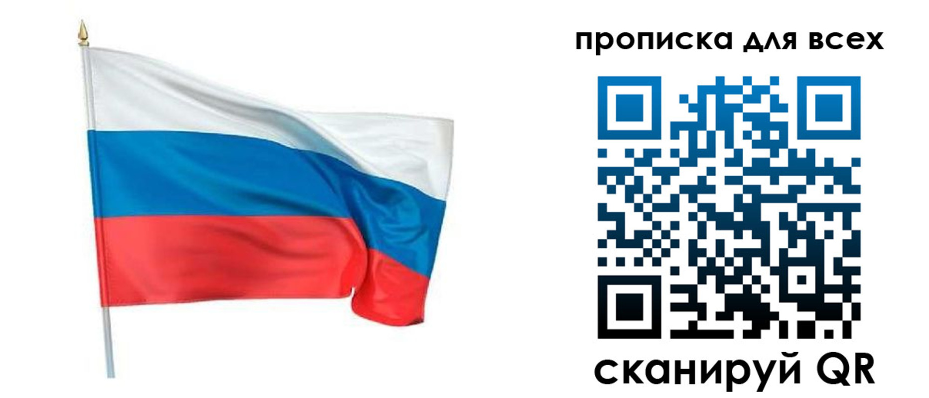 прописка паспорт в Братске