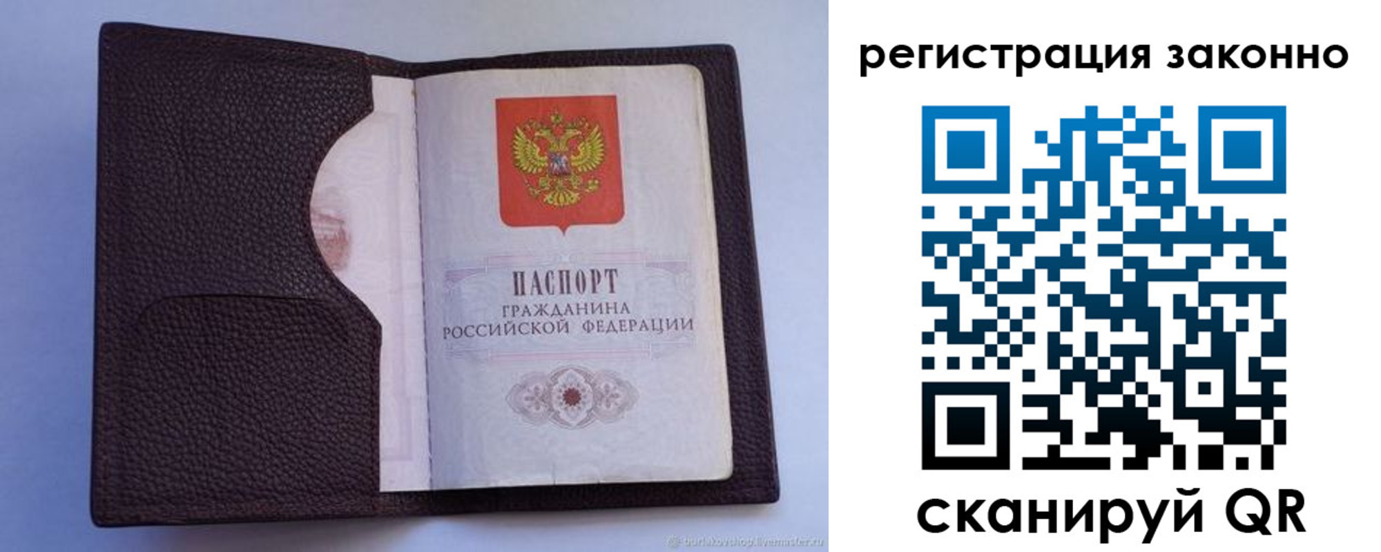 временная регистрация недорого в Братске