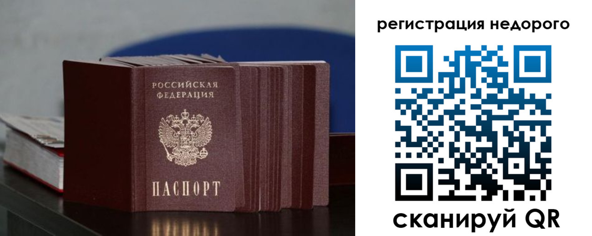 прописка от собственника в Братске