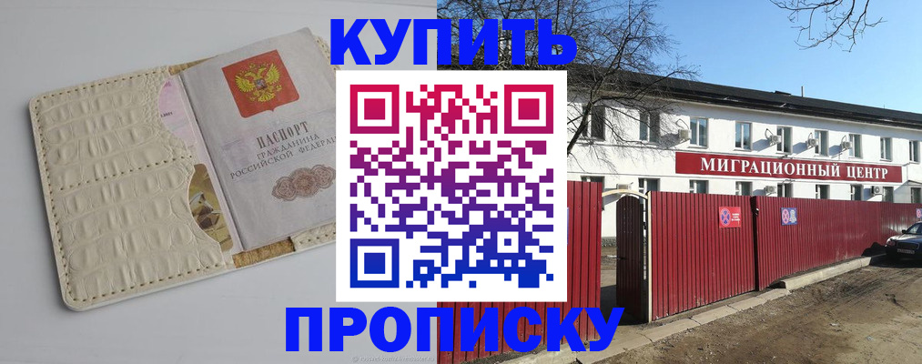 миграционный учет в Братске
